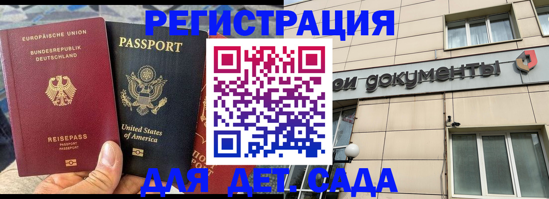 временная регистрация в квартире в Рошале