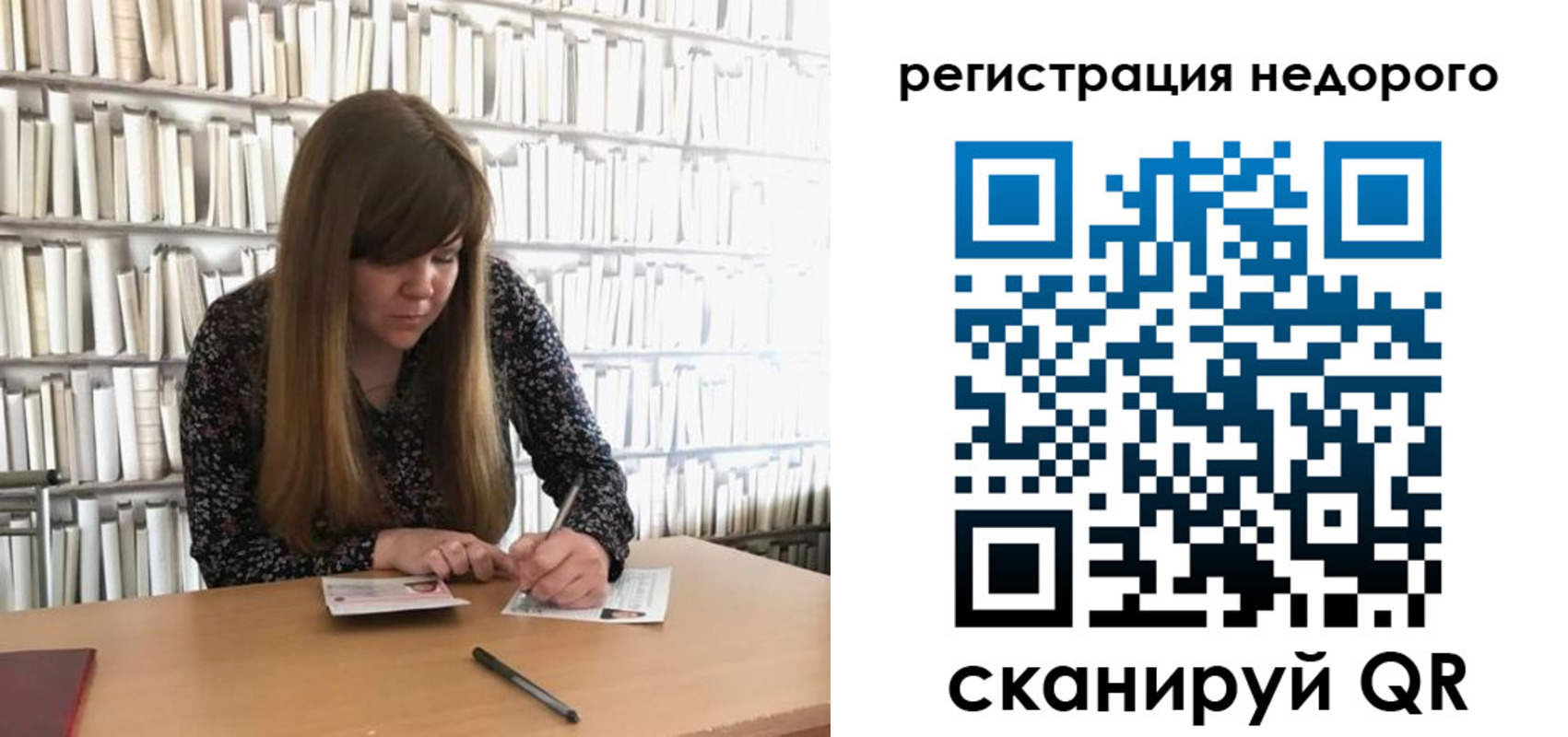 временная регистрация в квартире в Рошале
