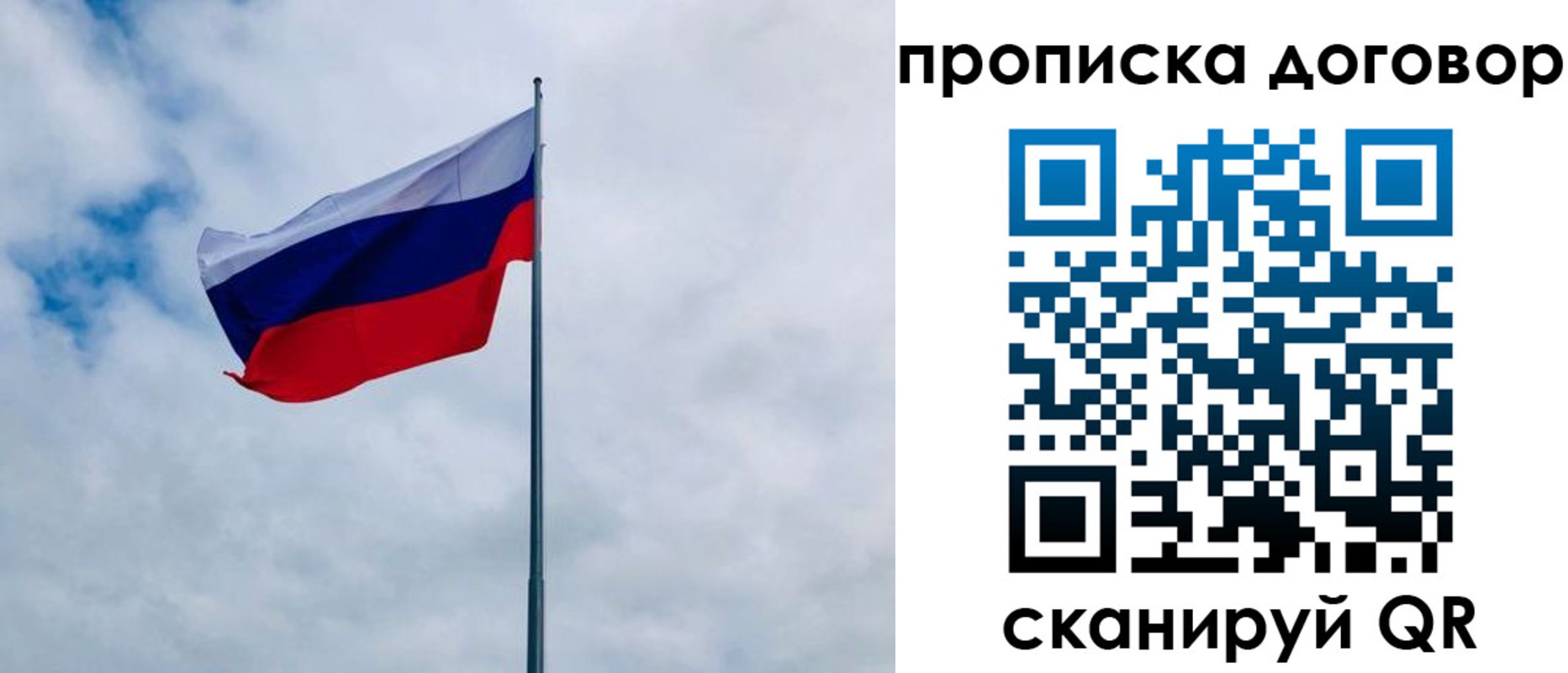 временная регистрация купить в Рошале