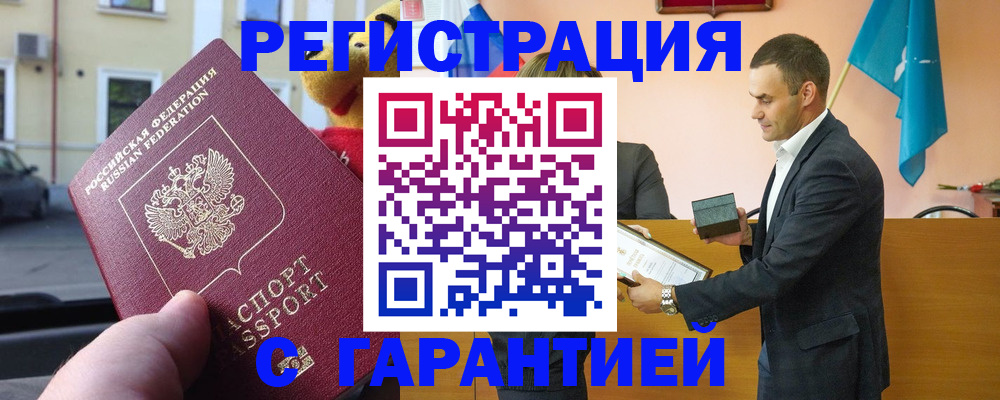 прописка от собственника в Рошале