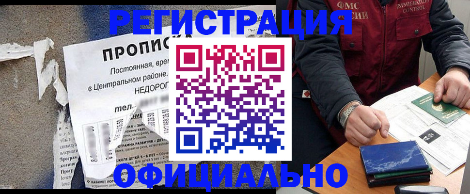 временная регистрация адрес в Рошале