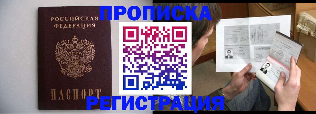 временная регистрация 2025 в Рошале