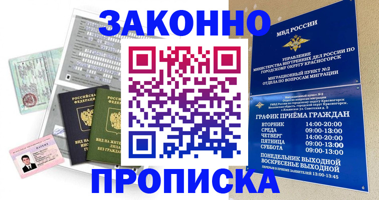 найти адрес прописки в Рошале