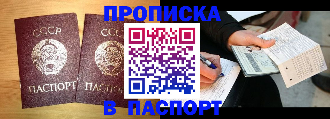 временная регистрация в Рошале