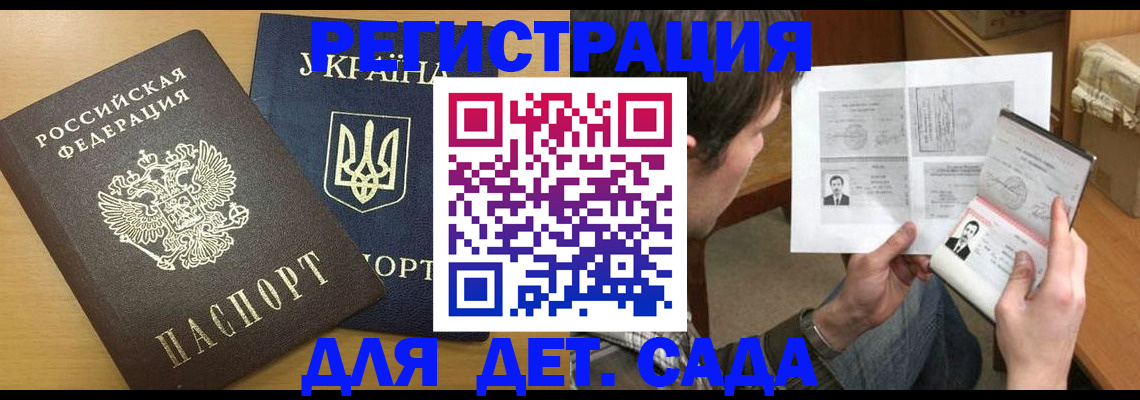 прописка для кредита в Рошале
